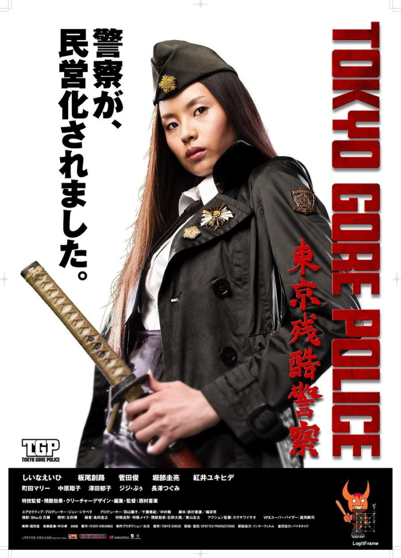 Tôkyô zankoku keisatsu (Tokyo Gore Police)