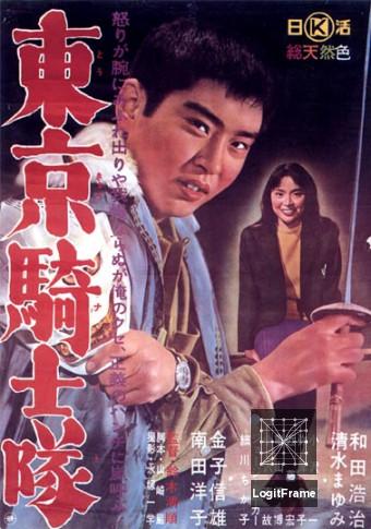 Tôkyô naito (Tokyo Knights)