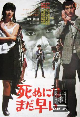 Shinu ni wa Mada Hayai (Too Young to Die)