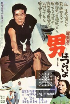 Otoko wa tsurai yo (Tora-san, Our Lovable Tramp)