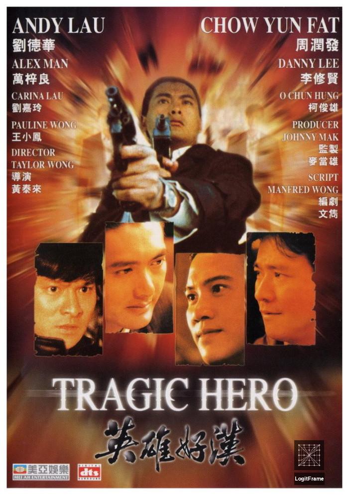 Ying hung ho hon (Tragic Hero)