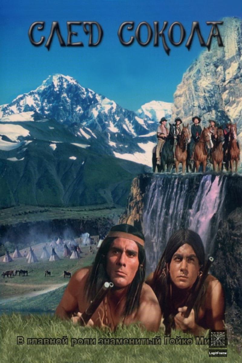 Spur des Falken (Trail of the Falcon)