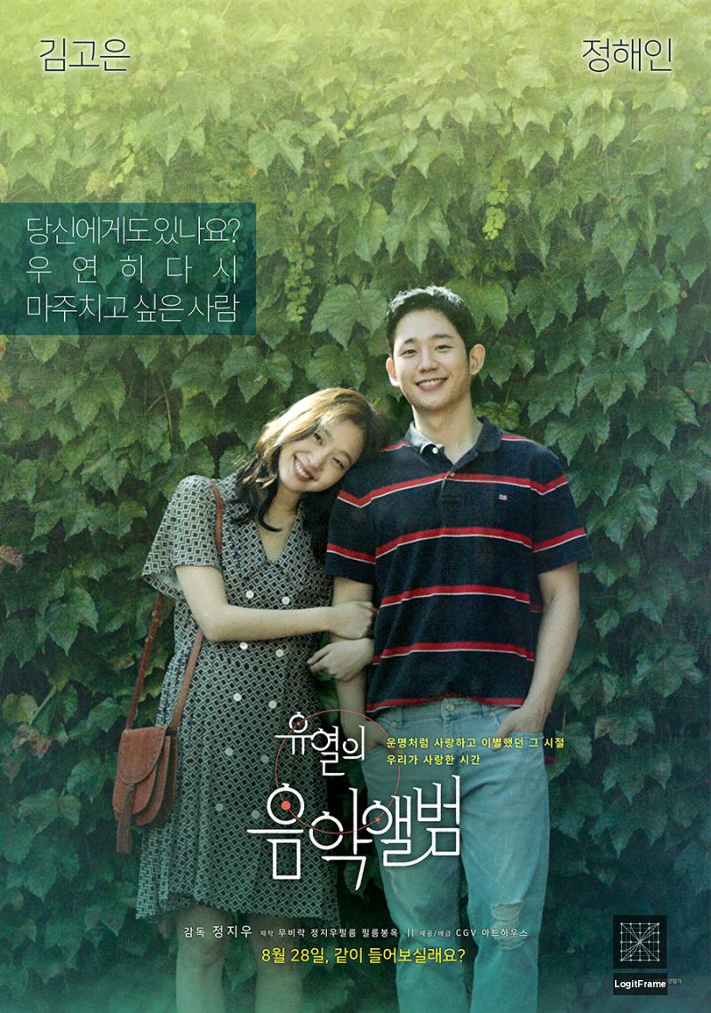 Yuyeolui eumagaelbeom (Tune in for Love)