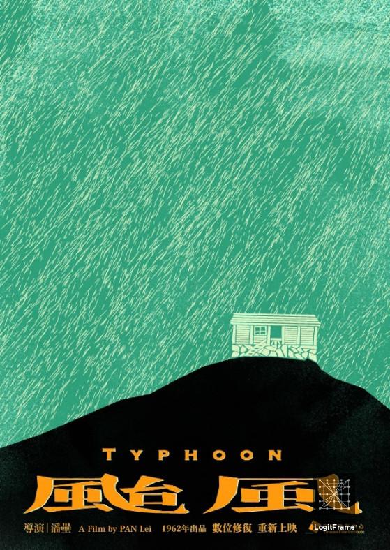 Tai feng (Typhoon)