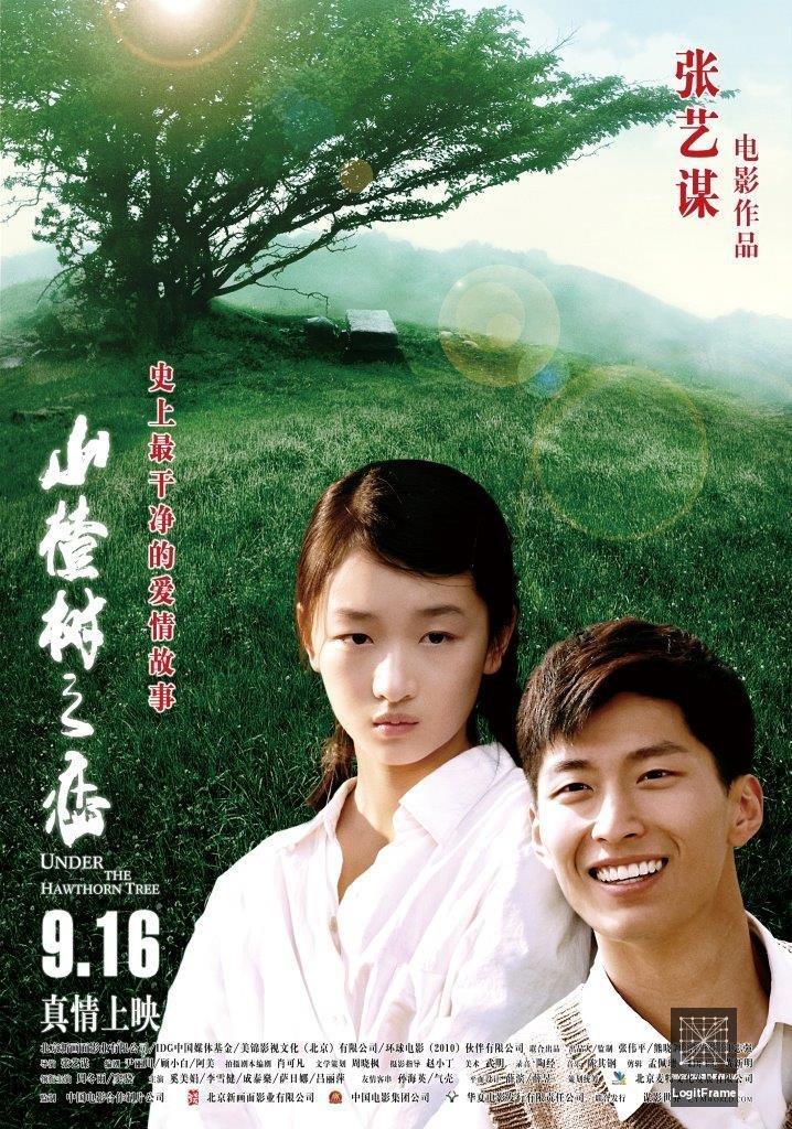 Shan zha shu zhi lian (Under the Hawthorn Tree)