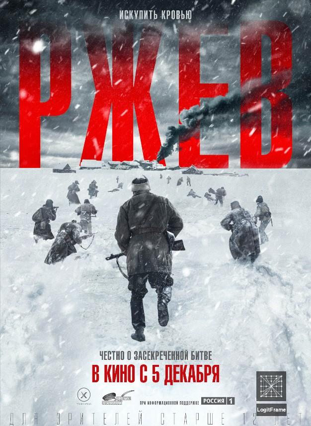 Rzhev (1942: Unknown Battle)