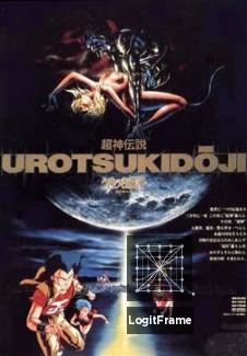 Chôjin densetsu urotsukidôji: Original gekijô kôkai-ban (Urotsukidoji: Legend of the Overfiend)