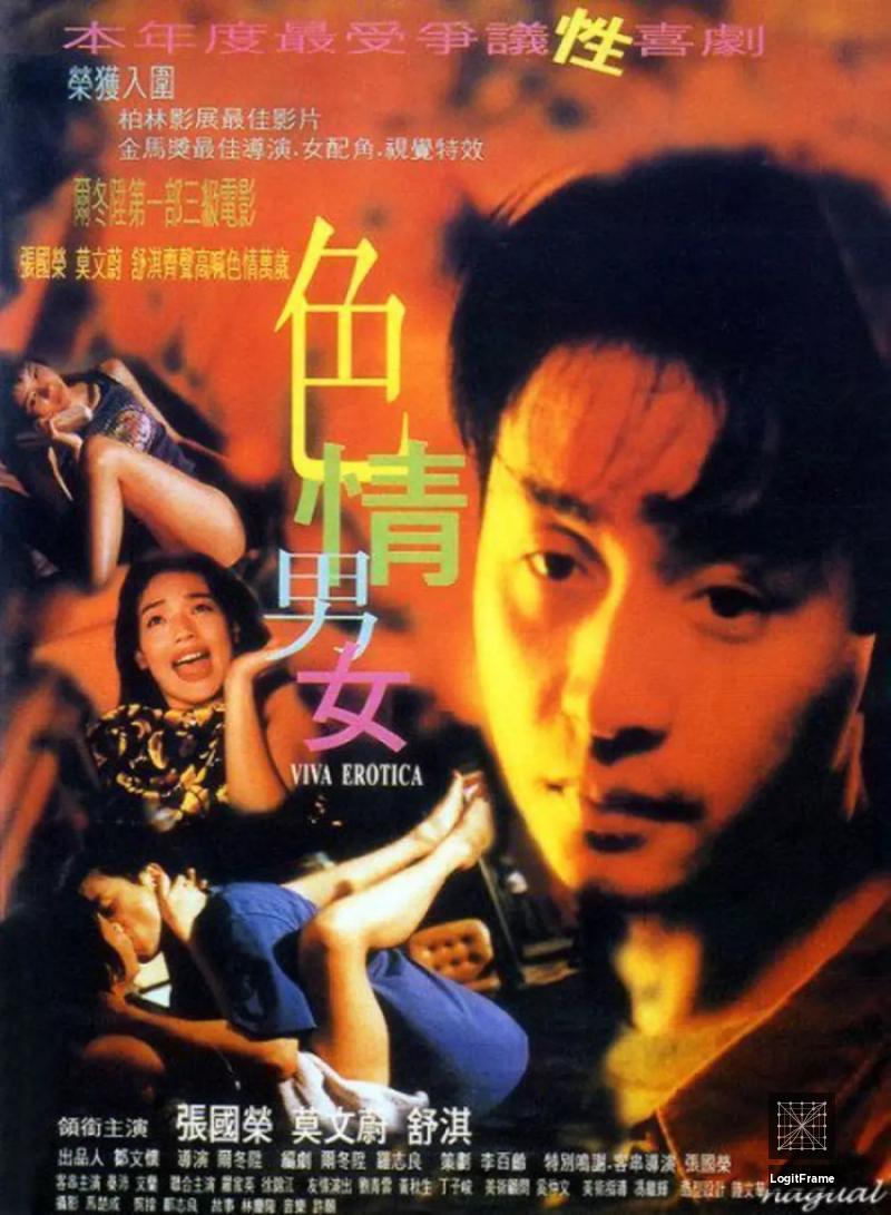 Sik ching nam lui (Viva Erotica)