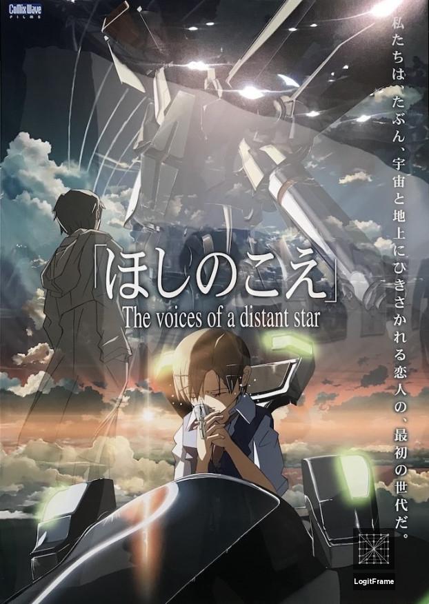 Voices of a Distant Star (ほしのこえ)