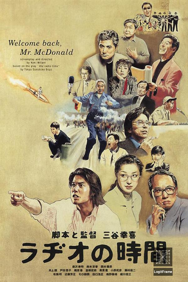 Rajio no jikan (Welcome Back, Mr. McDonald)