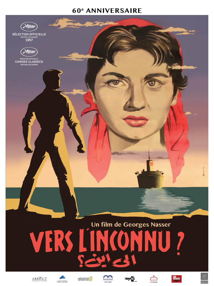 Ila Ayn (Where To?)