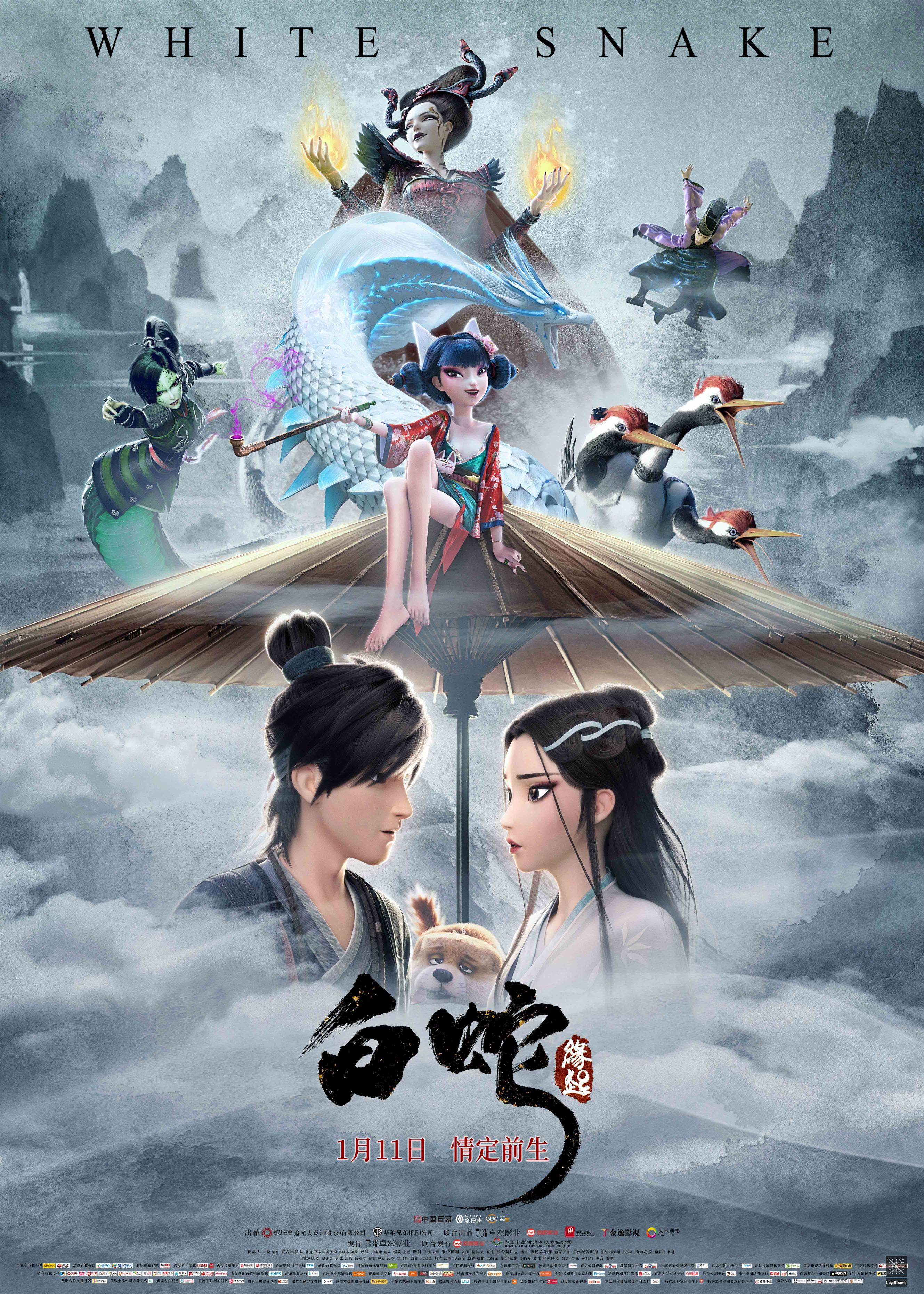 Bai She: Yuan qi (White Snake)