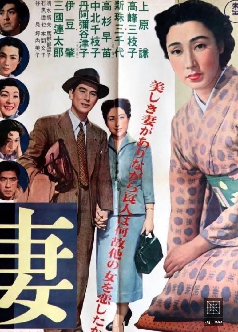 Tsuma