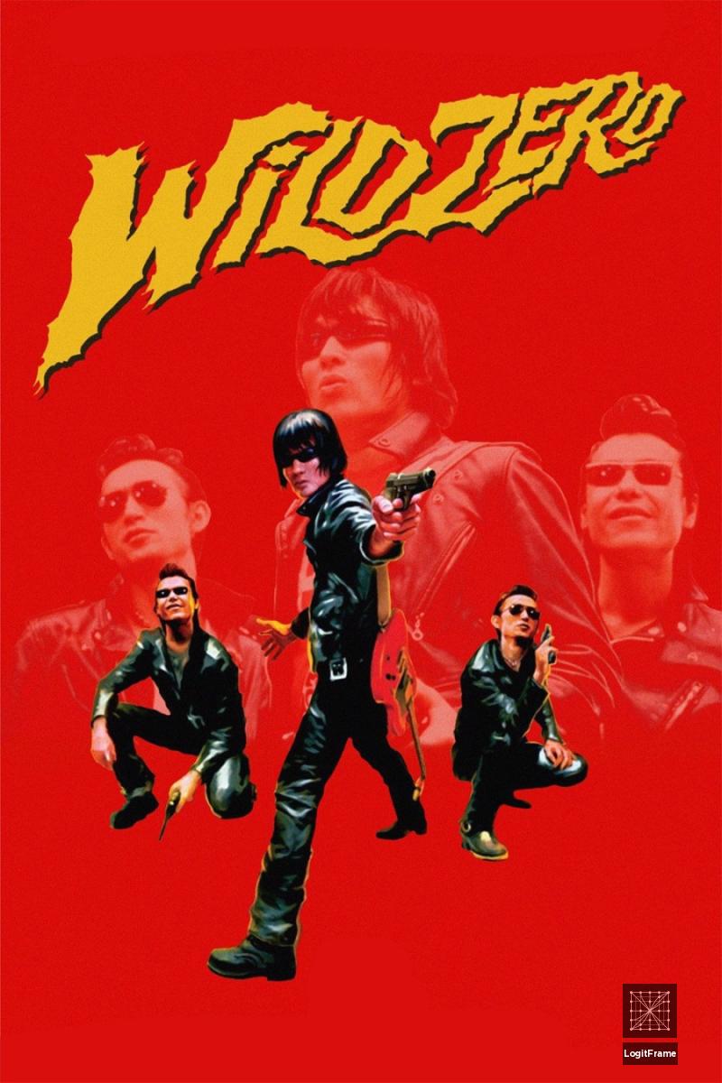 Wild Zero 