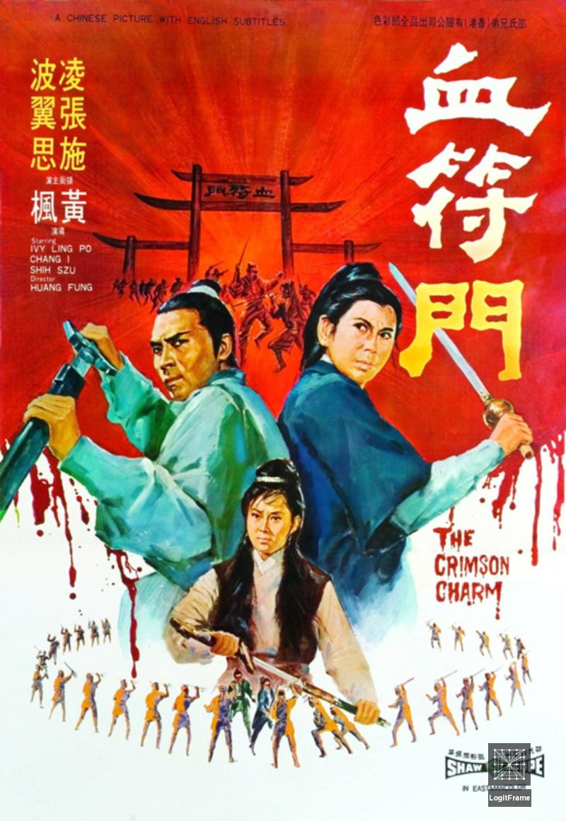 Xue fu men (The Crimson Charm)