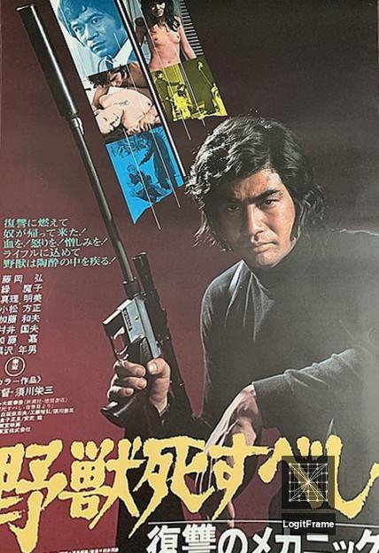 Yajû shisubeshi: fukushû no mekanikku 