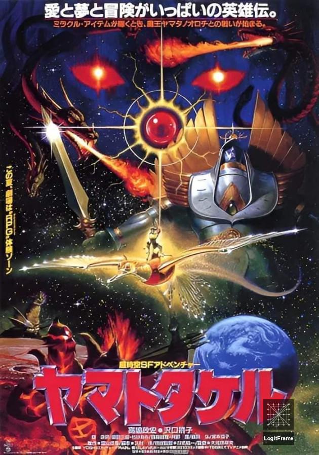 Yamato Takeru (Takeru Yamato)