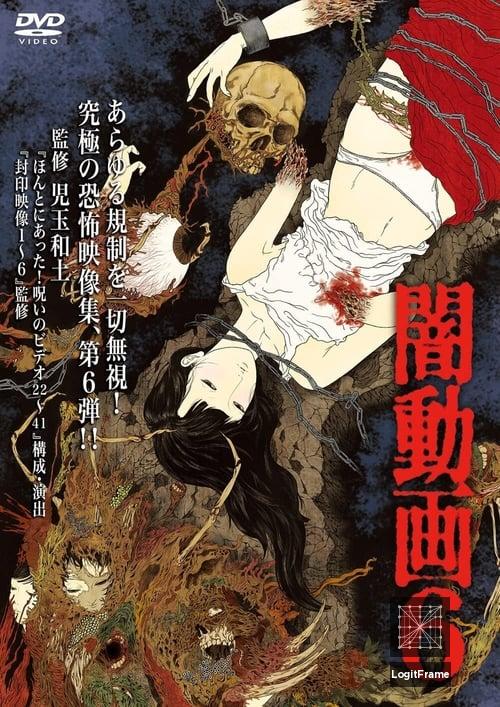 Yami Douga 6 