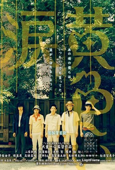 黄色い涙 (Yellow Tears)