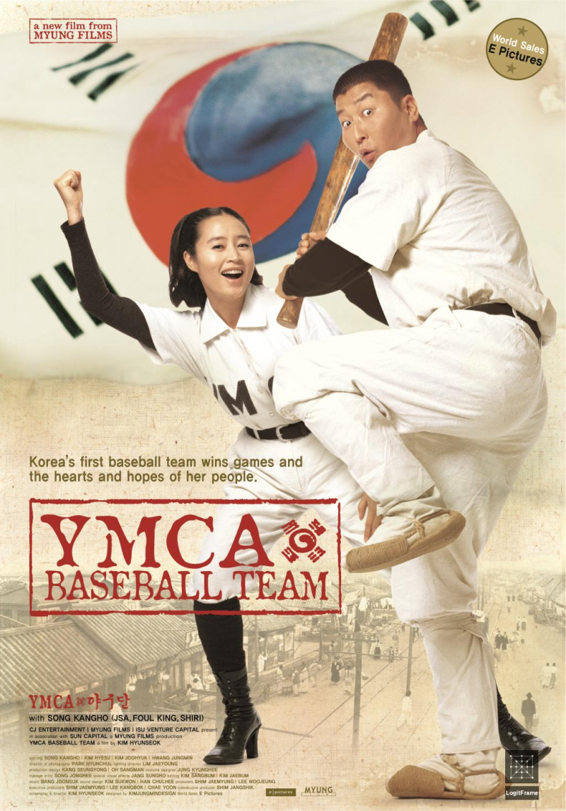 YMCA 야구단 (YMCA Baseball Team)