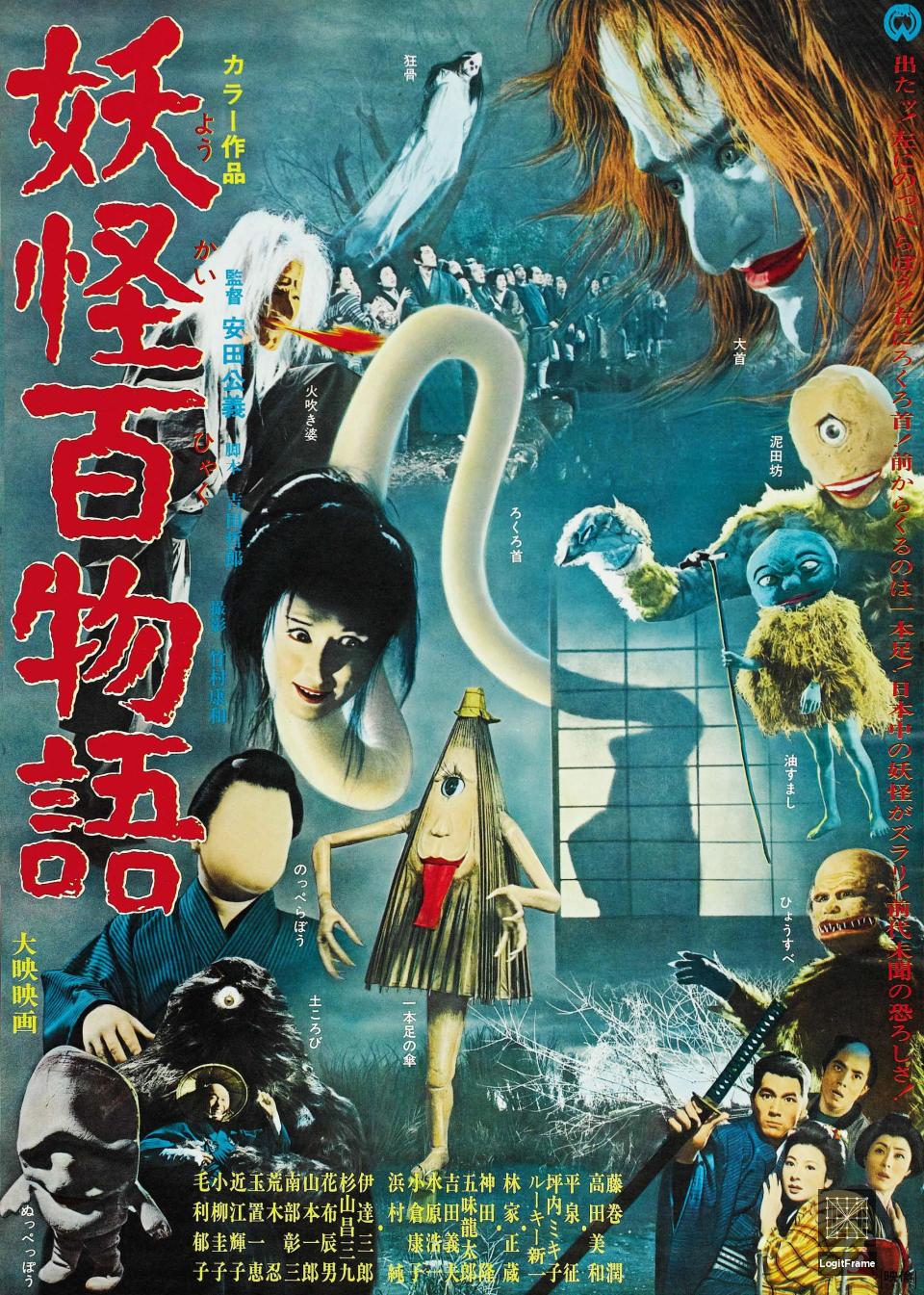 Yôkai hyakumonogatari (Yokai Monsters: 100 Monsters)
