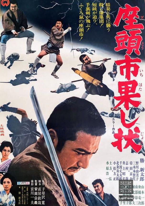 Zatôichi hatashi-jô (Zatoichi and the Fugitives)