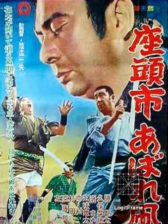 Zatôichi abare tako (Zatoichi's Flashing Sword)