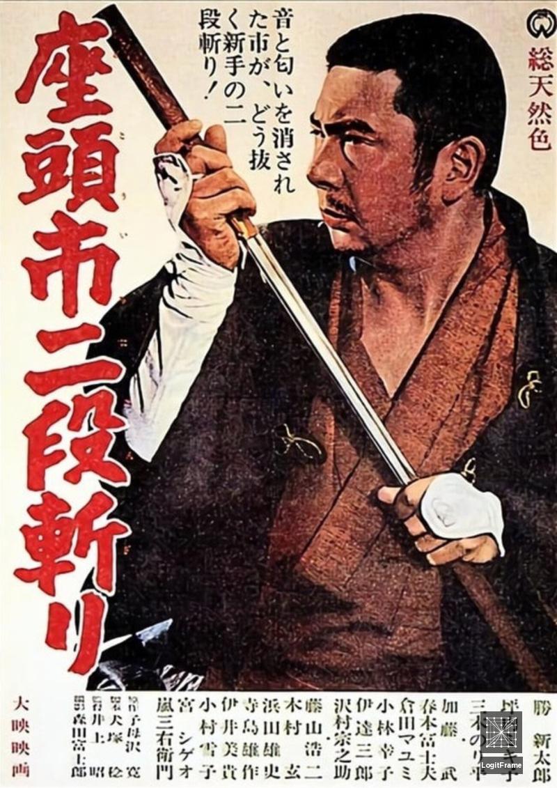 Zatôichi nidan-kiri (Zatoichi's Revenge)