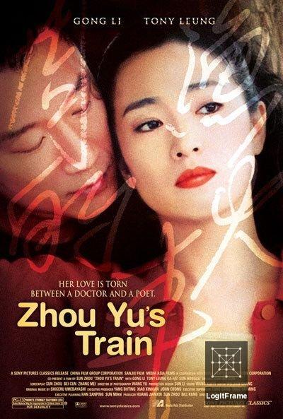 Zhou Yu de huo che